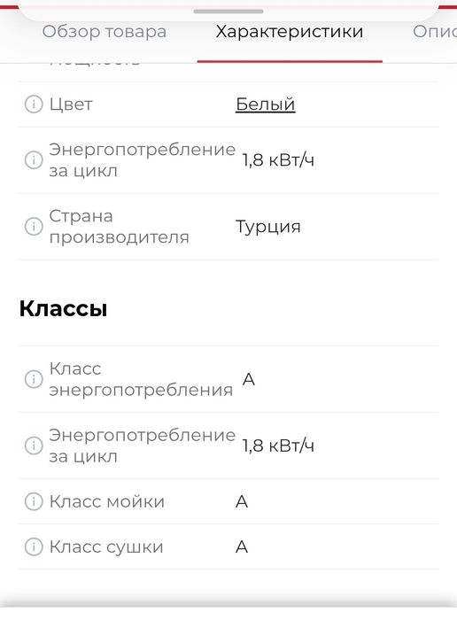 Посудомоечная машина Beko