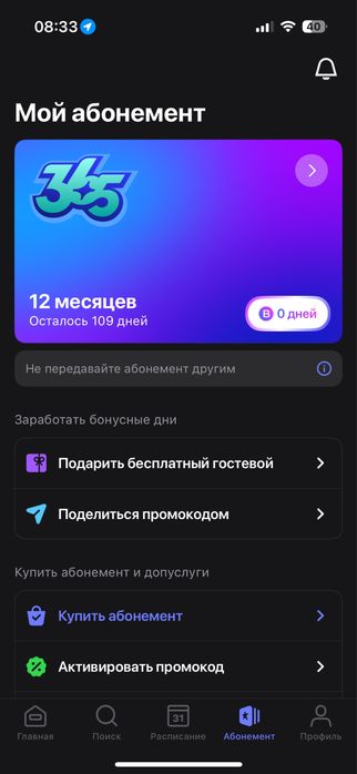 1fit на 109дней срочно