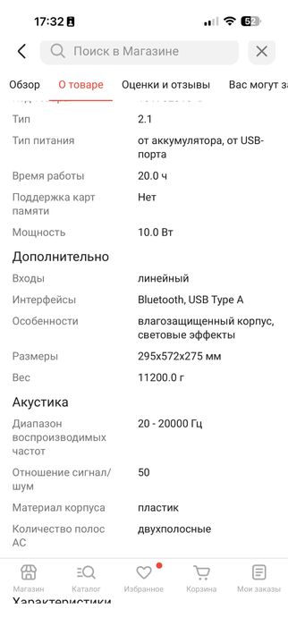 Портативная колонка Сони