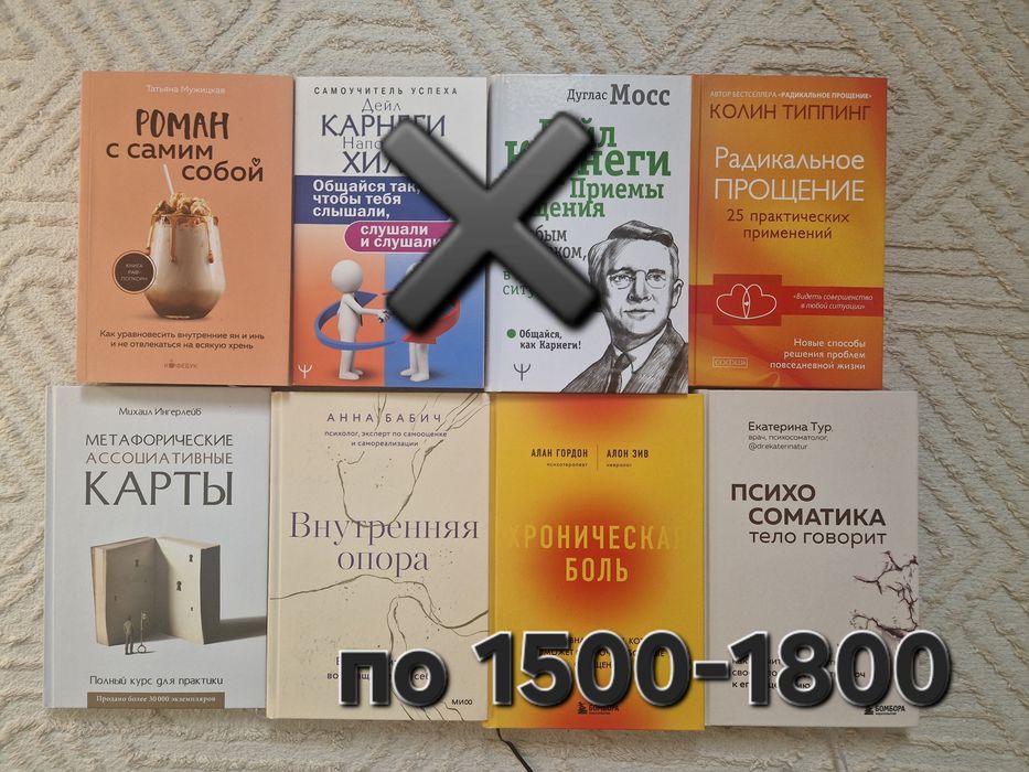 Книги по вкусным ценам! Самовывоз!