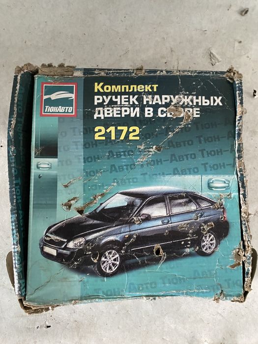 Комплект евроручек наружных двери в сборе