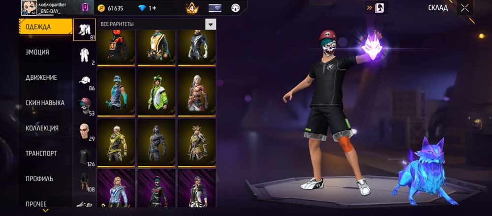 Продам. Аккаунт фф