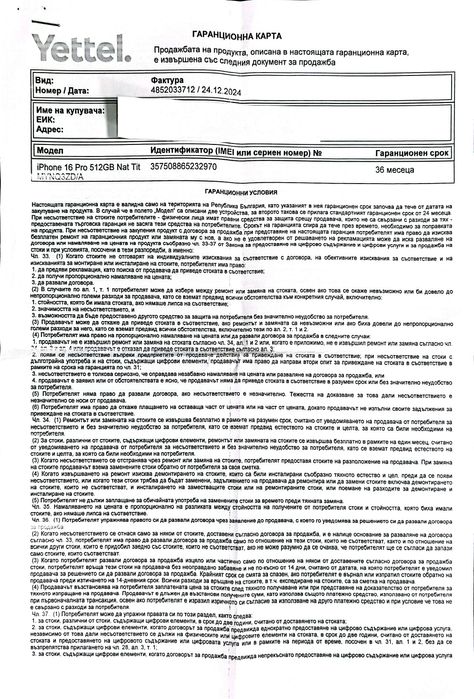 IPHONE  16 Pro  512 Gb