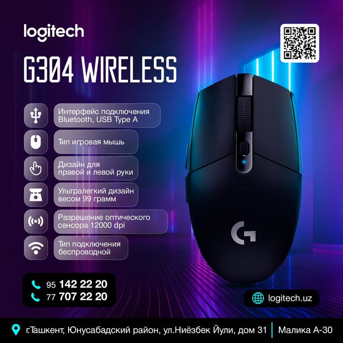 Logitech G304 Lightspeed