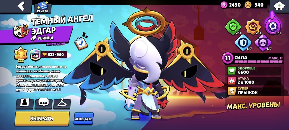 Бравл старс аккаунт