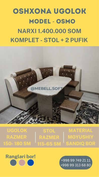 Кухонный уголок размер 130 - 180 / 150 - 180 см