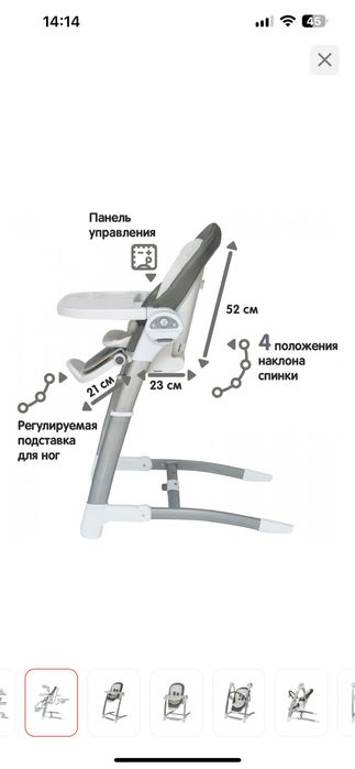 стульчик для кормления /шезлонг maribel 3в1