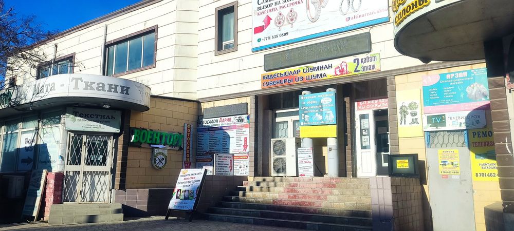 Ремонт телевизор 8а мкр ТЦ рахат