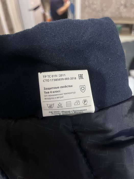 Продам новую зимнюю спецодежду