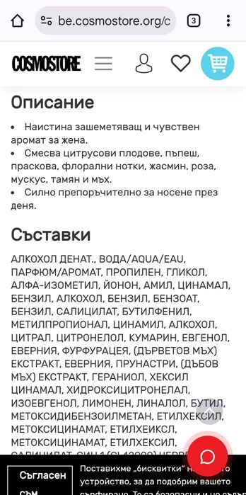 Продавам два парфюма,нови.