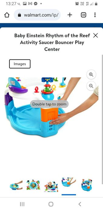 Детска стоялка за игра