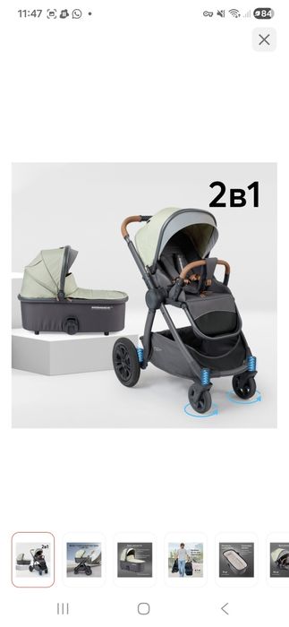 Коляска детская от 0+