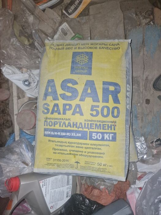 Цемент м 500 и песок в мешках