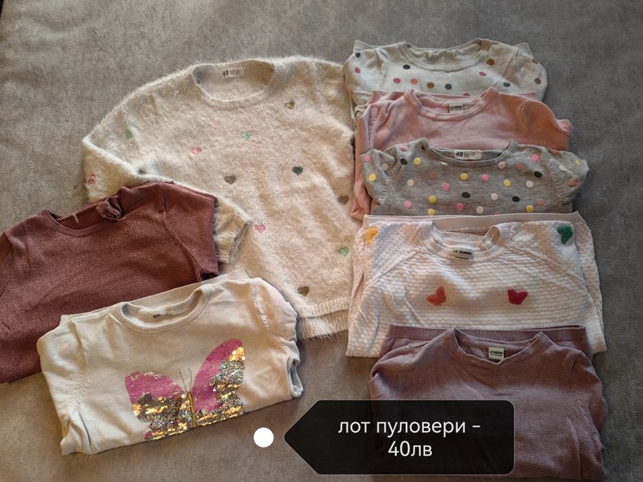 Дрехи за момиче 134- 140