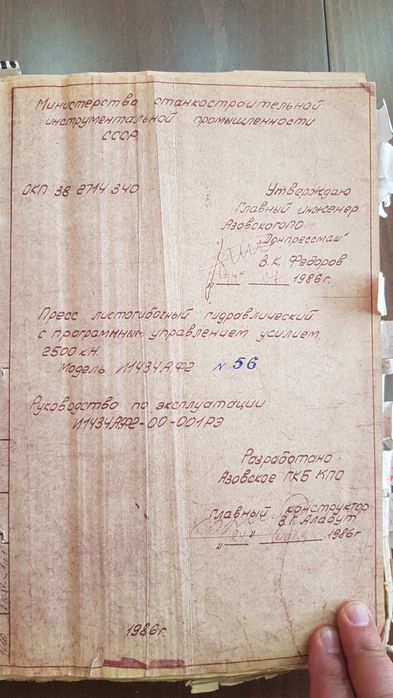 Абкант Станко И1434А.Ф2