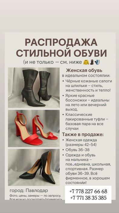 Женские вещи всё в хорошем состоянии по очень низкой цене