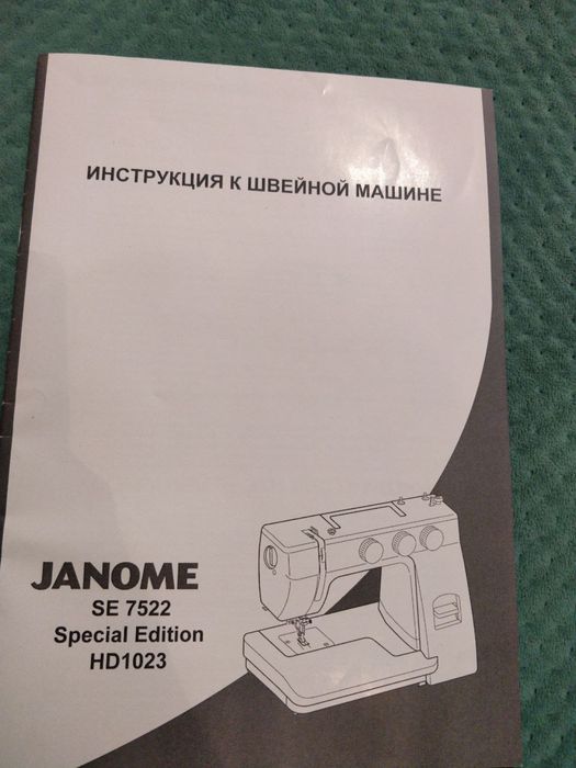 Швейная машинка Janome SE 7522 Special Edition