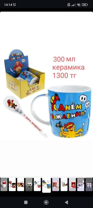 Подарочные кружки для детей