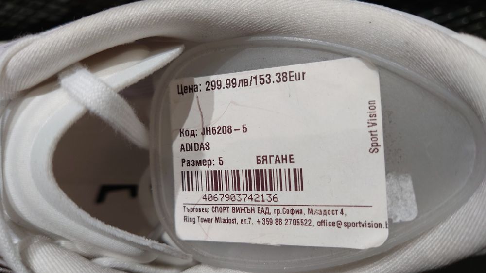 ADİDAS ADİZERO LİGHTSTRİKE PRO с Continental супер меки ,леки и ДИШАШТ