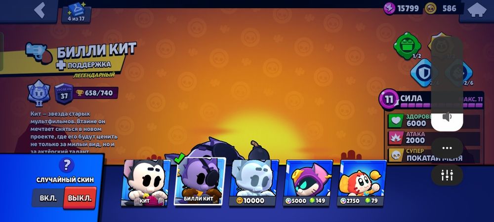 Акк бс бравл старс