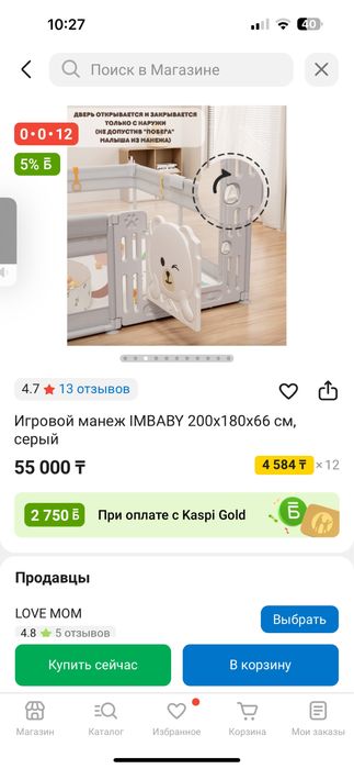 Игровой манеж , хороший