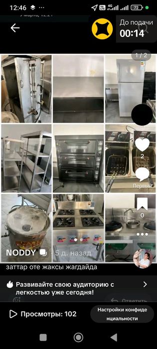 Оборудование для кафе