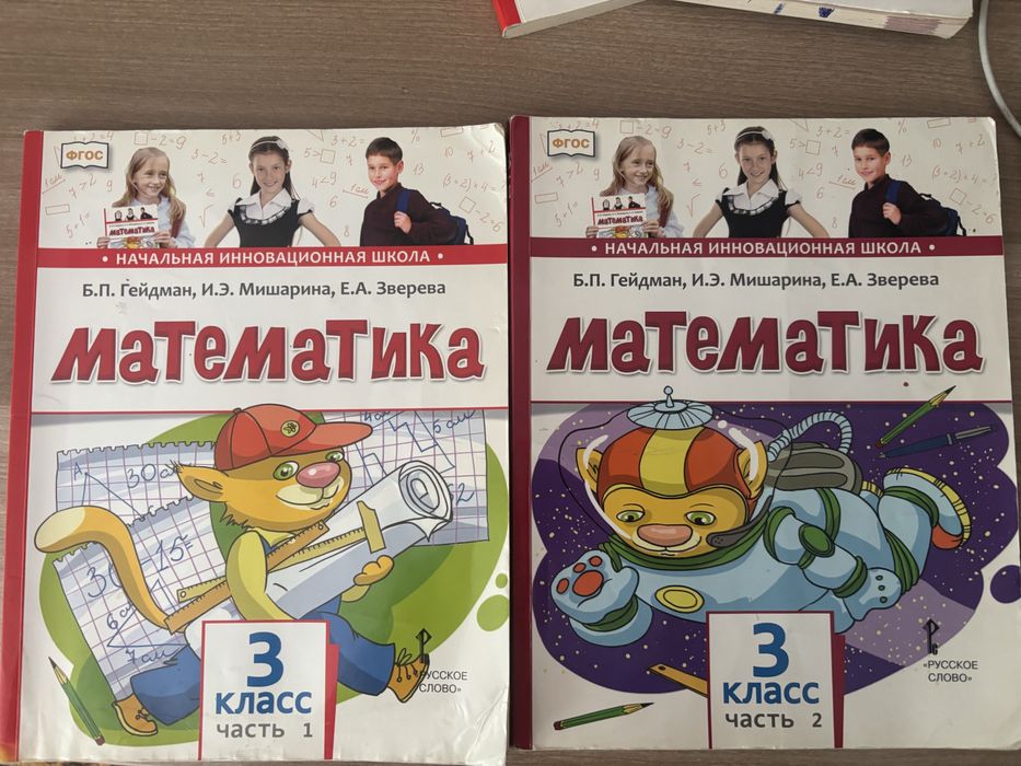 Книги математики Гейдман