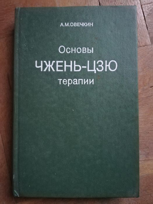 Книги медицина, история, футбол