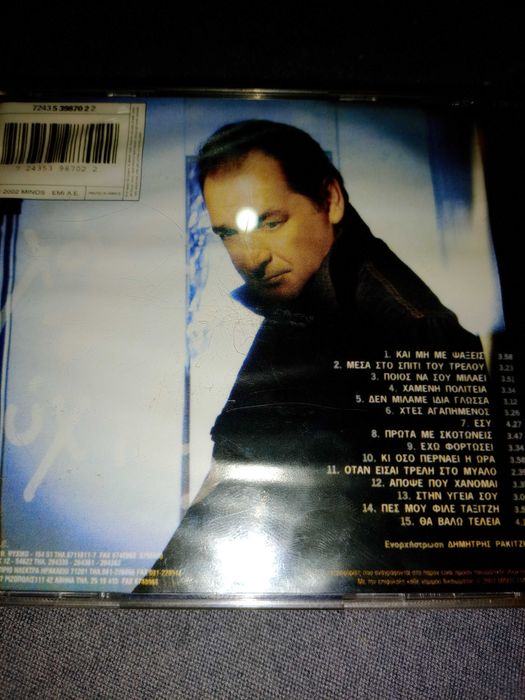 Дискове музика оригинални