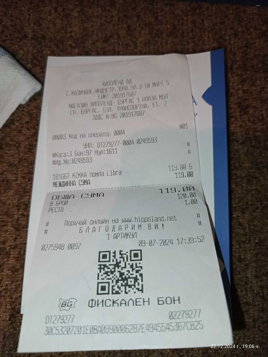 Двойна електрическа помпа за кърма