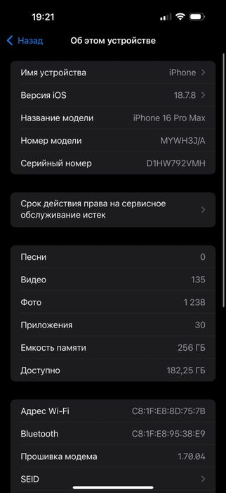 Iphone 16 pro max