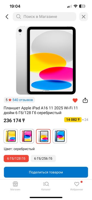 айпад а15 2025г,большая комплектация