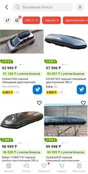 Автобокс. НОВЫЙ. 550 - 580 L
