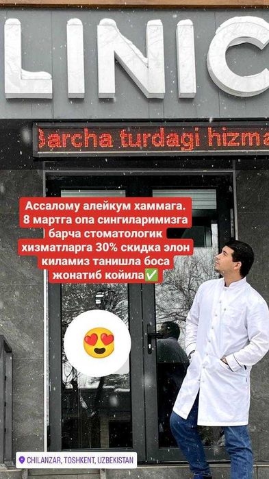 Услуги стоматолога