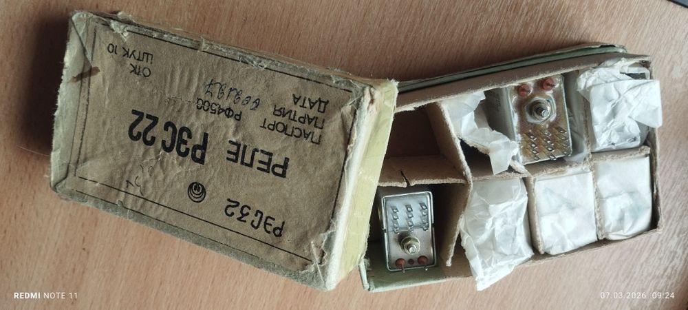 Радиоэлектроника.