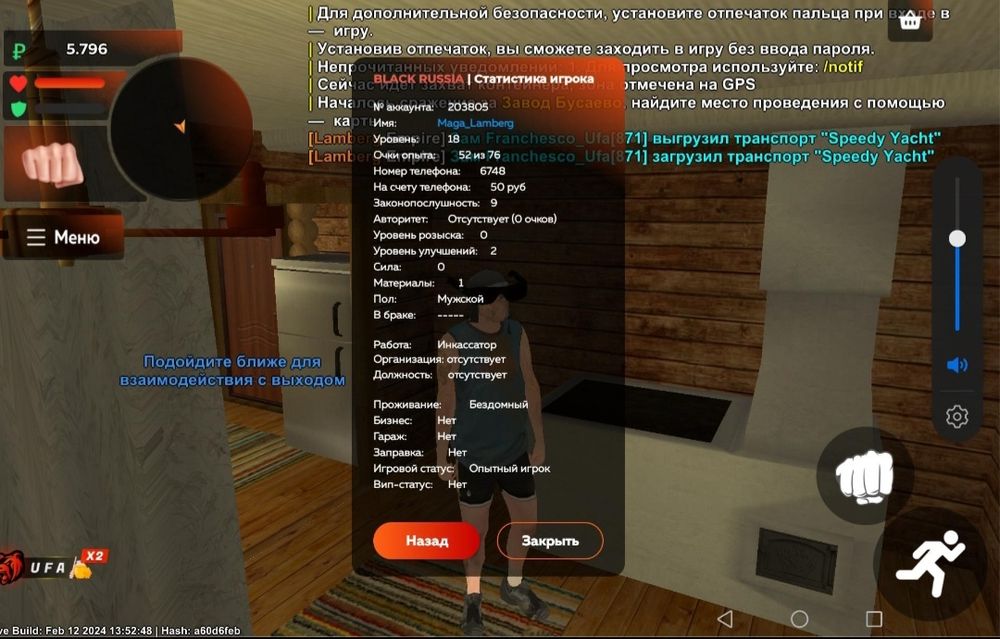 Блэк раша акаунт