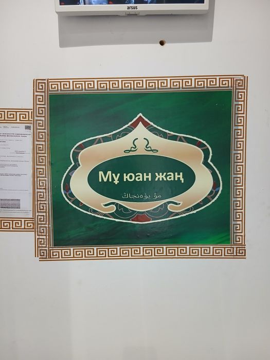 Мануальная терапия
