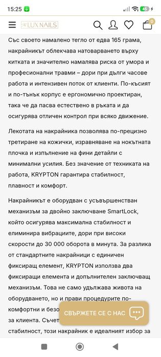 Електрическа пила KRYPTON II XPS-300