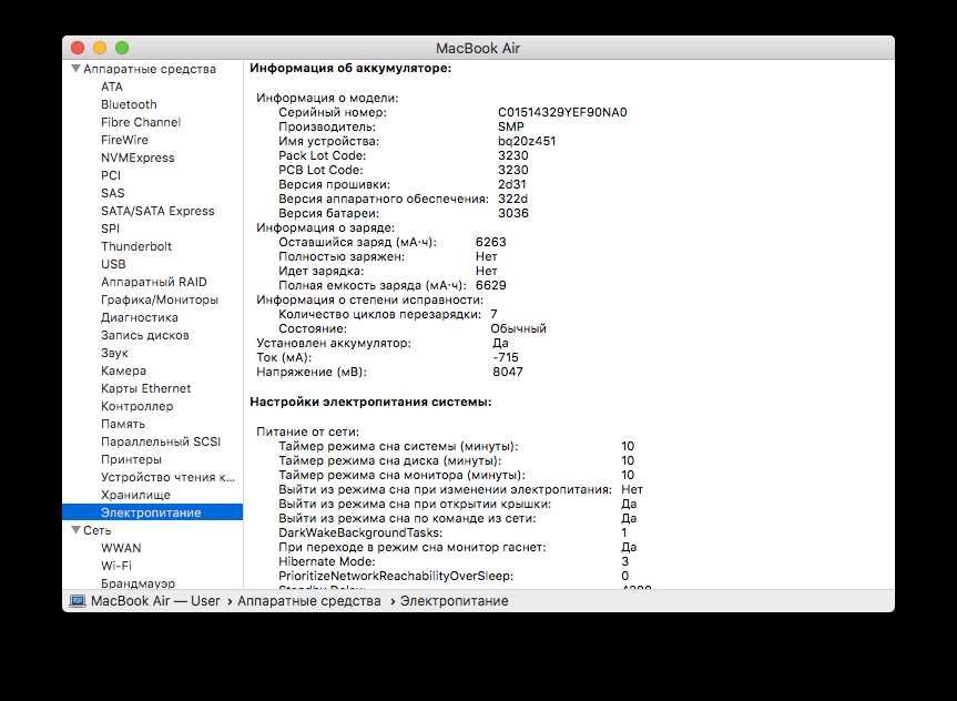 MacBook Air 13 2011 Intel i7