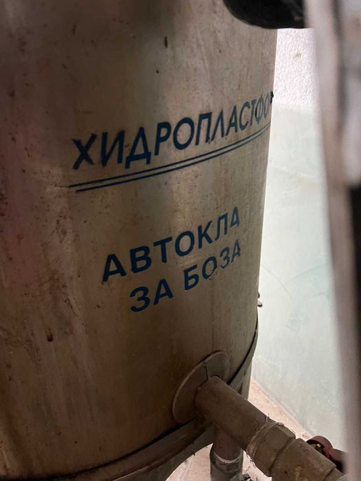 Машина за боза..