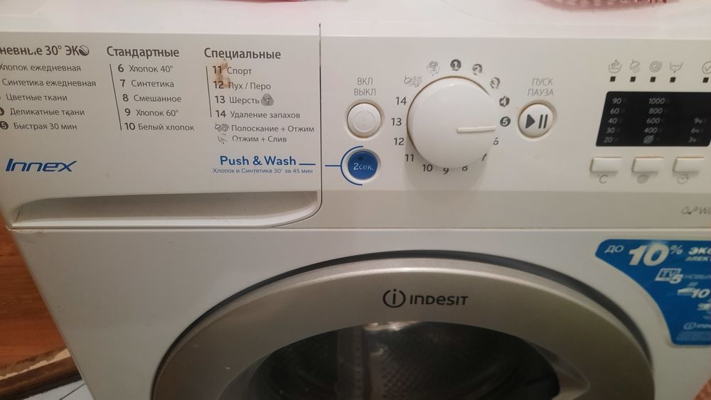 Стиральная машина Indesit