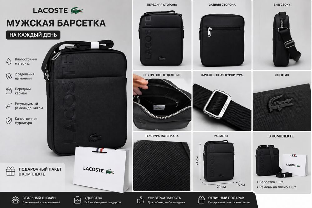 Продам барсетки