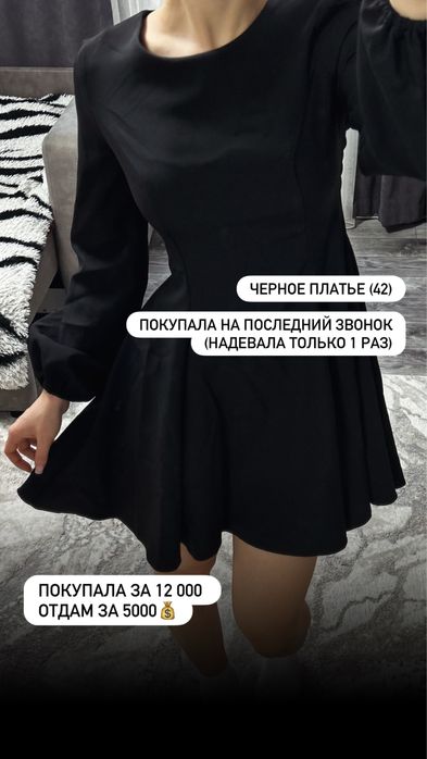 фартук и платье под него