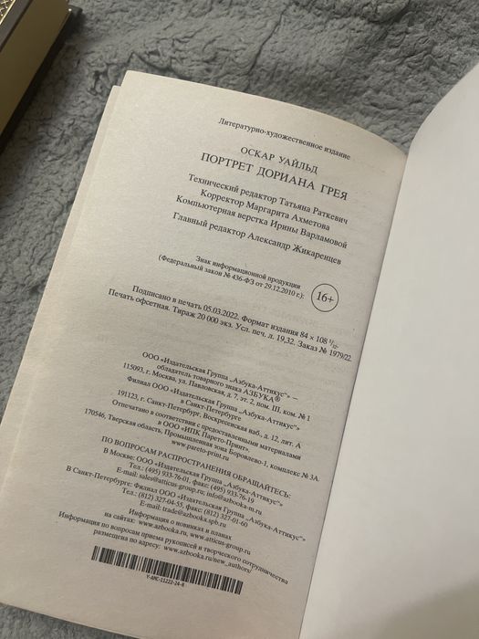 2 книги Джек Лондон и Оскар Уайльд