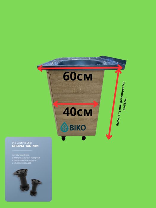 Кухонная мойка с тумбой 60*80