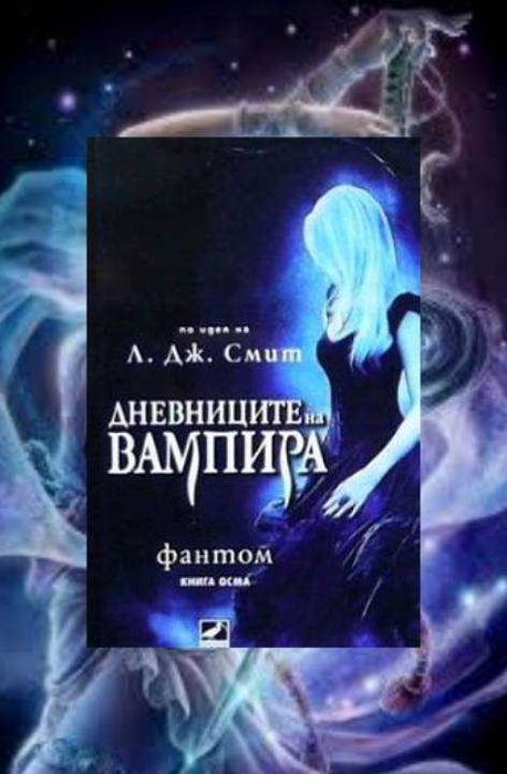 Е на квадрат
Още девет енергийни експеримента
Пам Граут