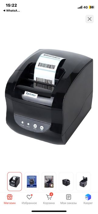 Принтер Xprinter 365b Bluetooth/USB