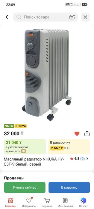 Масляный радиатор