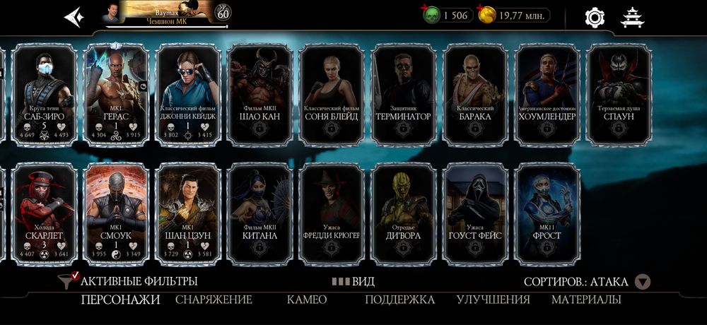 Игровой аккаунт Мортал комбат