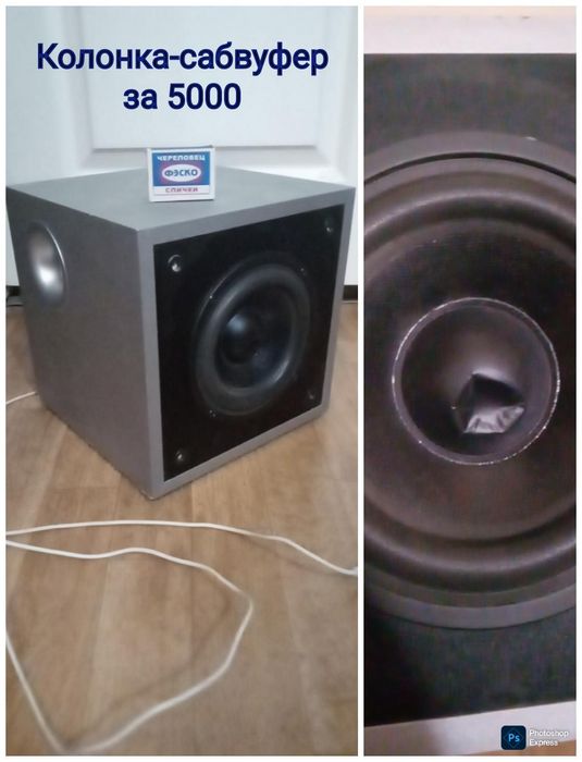 Колонка сабвуфер за бесценок